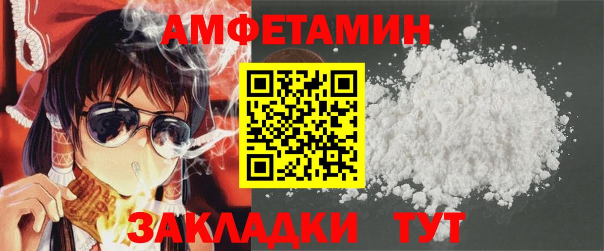 Amphetamine Premium Северобайкальск