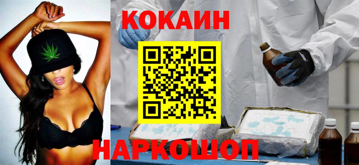 COCAIN 98% Северобайкальск