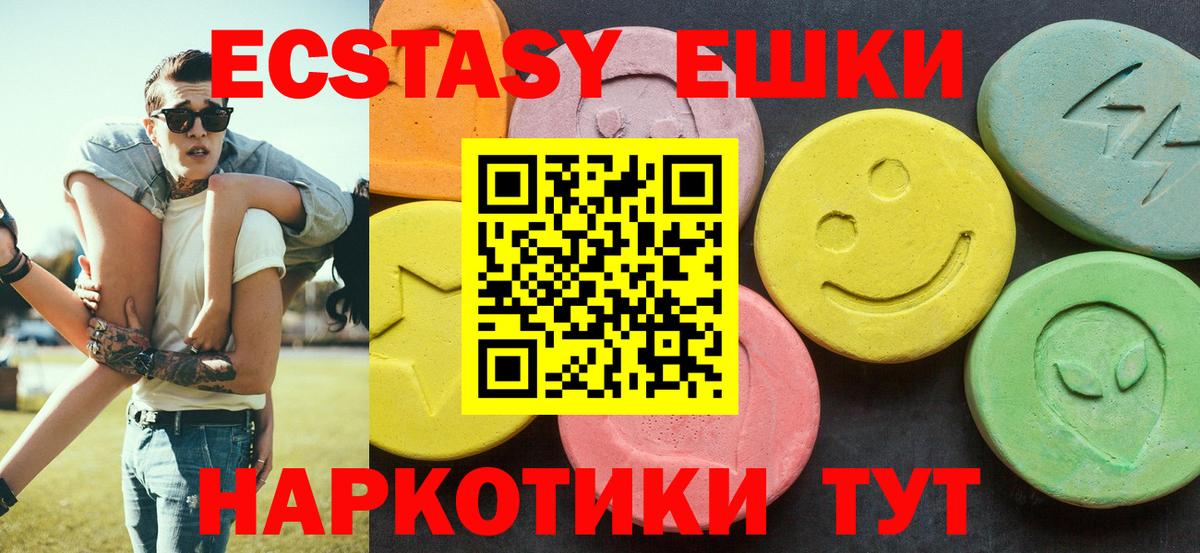 Экстази 280мг  Экстази MDMA  ЭКСТАЗИ  Вход с VPN  Северобайкальск 