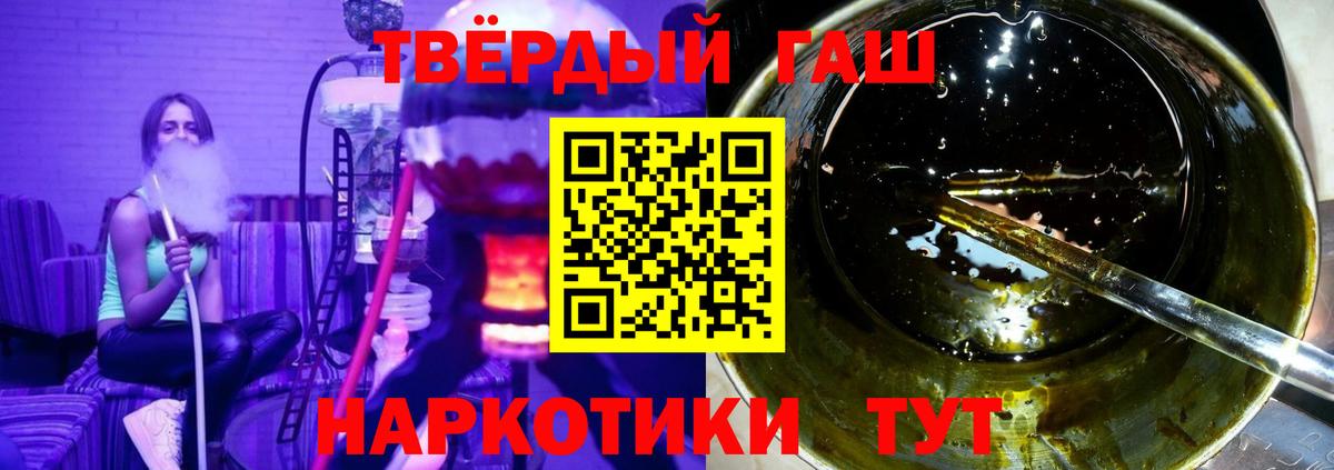 Северобайкальск  ГАШИШ AMNESIA HAZE  ГАШ  Вход с VPN 