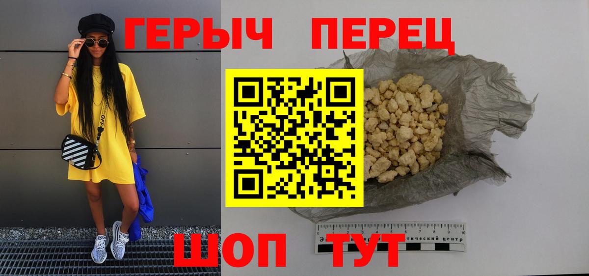 ГЕРОИН Афган  Вход с VPN  ГЕРОИН  Северобайкальск 