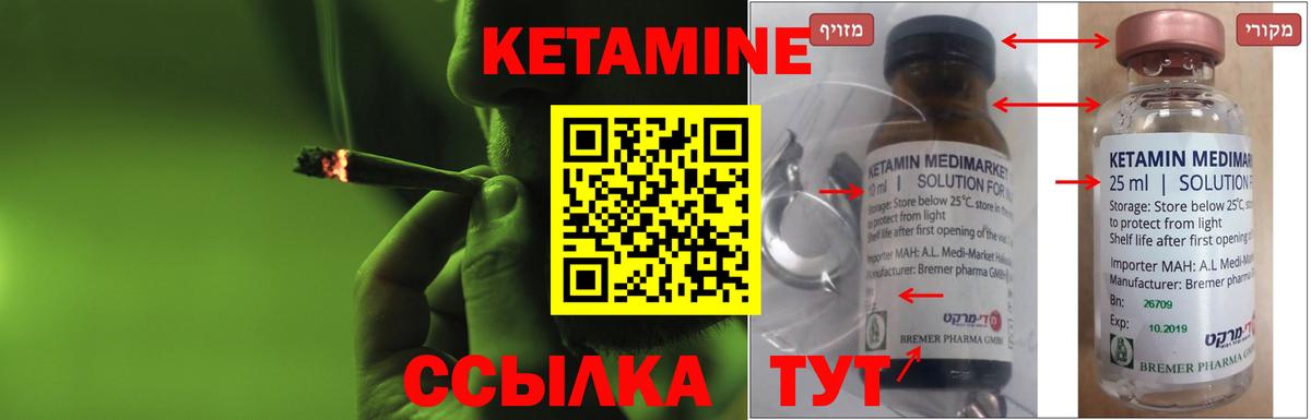 Кетамин VHQ  Вход с VPN  Кетамин VHQ  Северобайкальск 