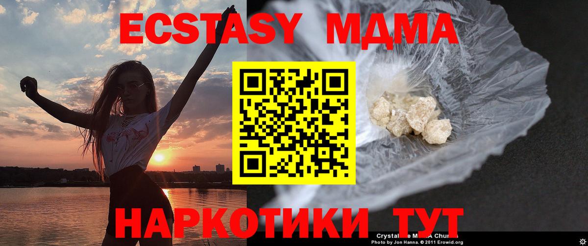 MDMA VHQ Северобайкальск