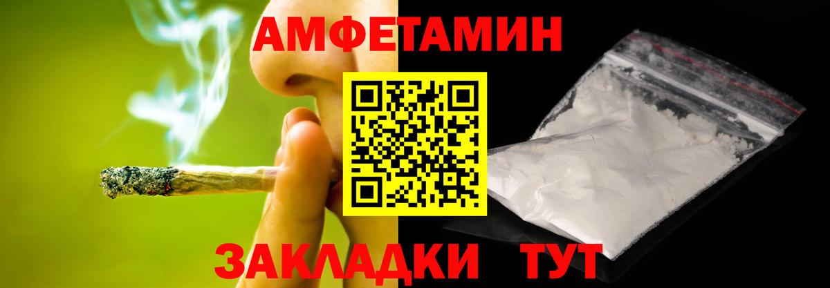 МЕТАМФЕТАМИН витя Северобайкальск