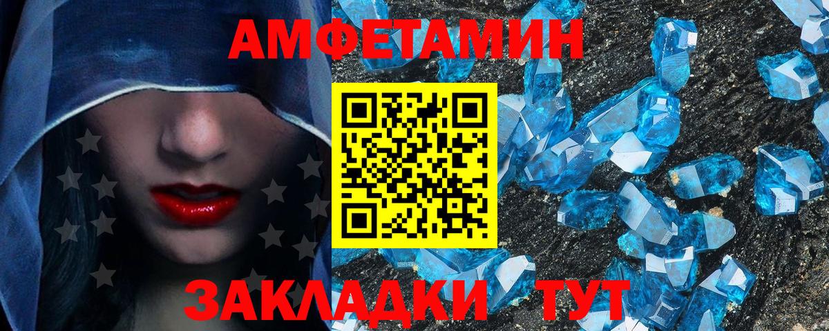 Северобайкальск  Первитин Декстрометамфетамин 99.9%  Первитин Декстрометамфетамин 99.9%  Вход с VPN 