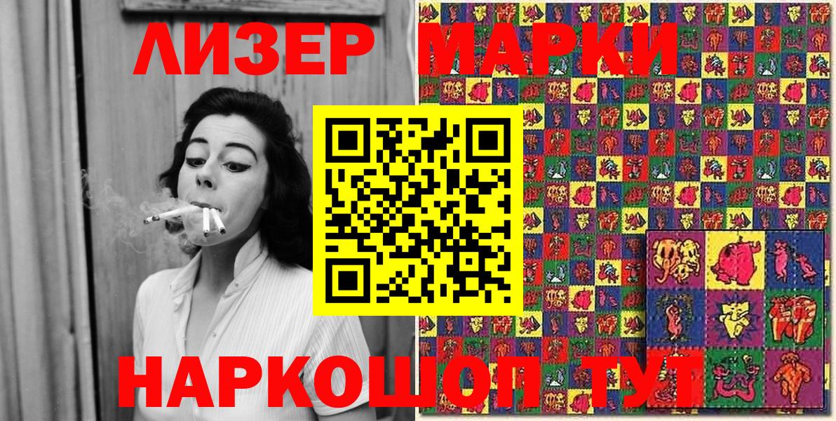 Северобайкальск  Наркотические марки 1,8мг  Вход с VPN 