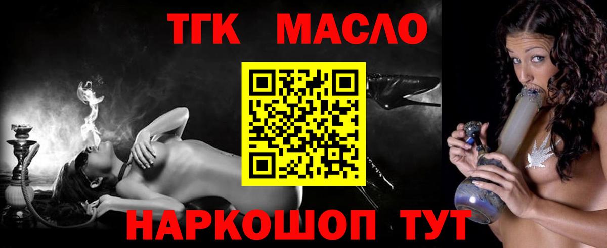 ТГК вейп с тгк  Дистиллят ТГК вейп  Северобайкальск  Вход с VPN 